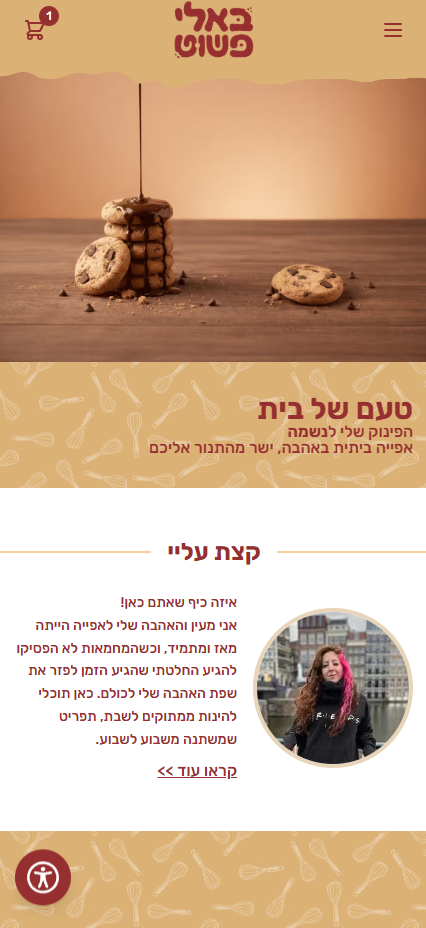 אתר שבנינו, תצוגת מובייל