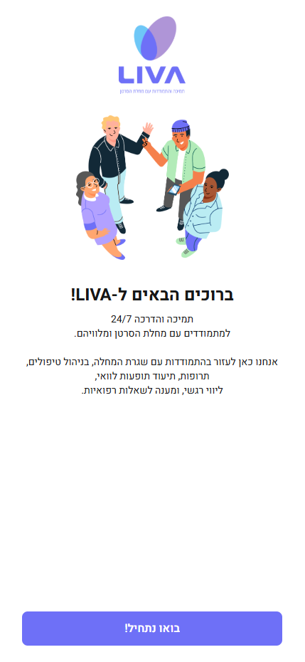 אתר שבנינו, תצוגת מובייל