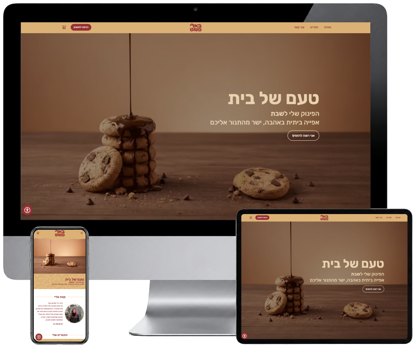באלי פשוט